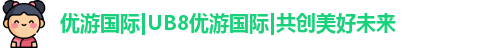优游国际UB8